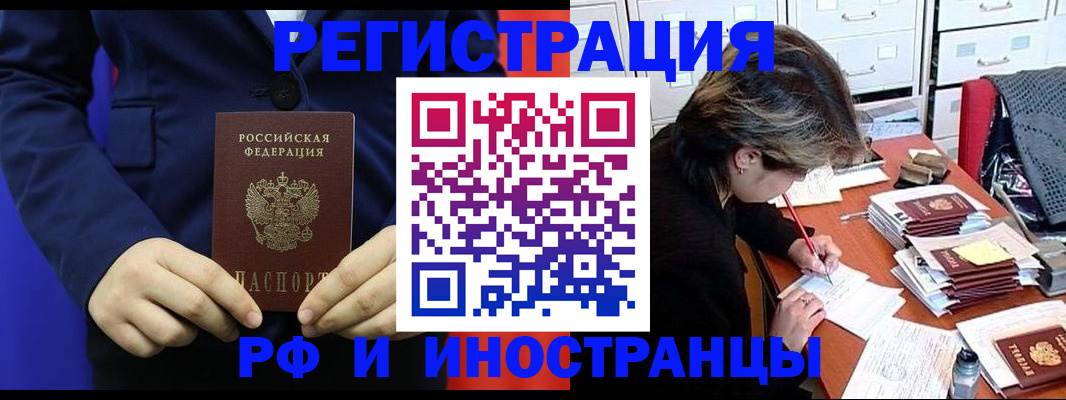 купить прописку в Ирбите