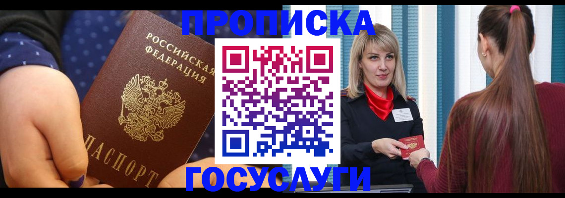 временная регистрация собственник в Ирбите