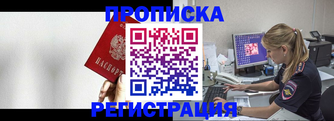 прописка штамп в Ирбите