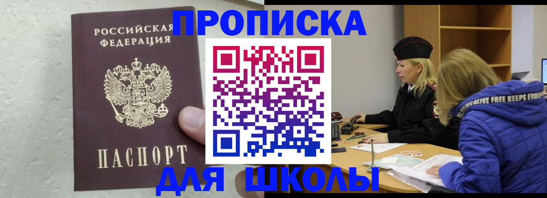 прописка ребенка в Ирбите